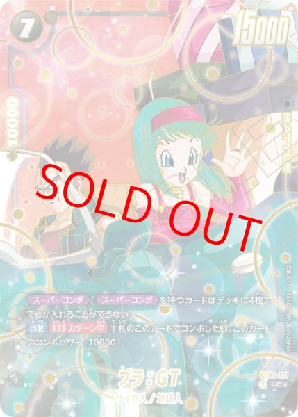 画像1: ☆SALE☆ブラ：GT【UC★】《黒》 (1)