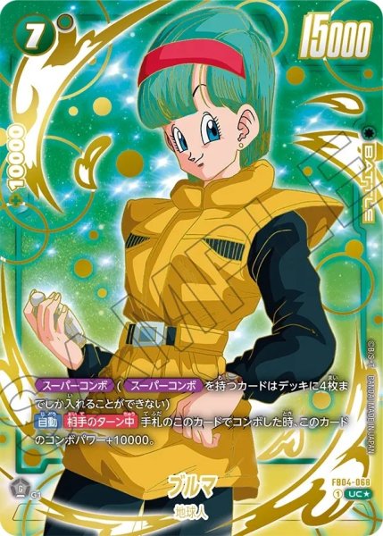 画像1: ブルマ(ミニ)：DA【UC★】《緑》 (1)