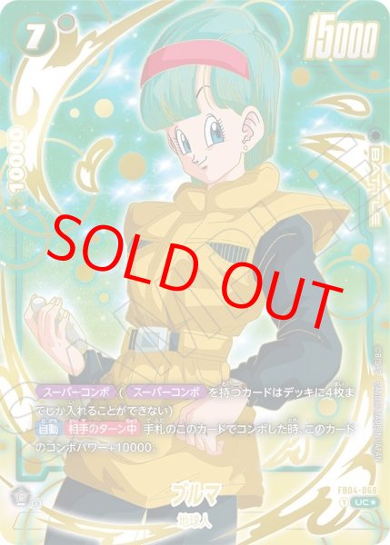 画像1: ブルマ(ミニ)：DA【UC★】《緑》 (1)