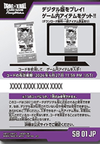 画像1: 【シリアルコード】MANGA BOOSTER 01 [SB01]100枚 (1)