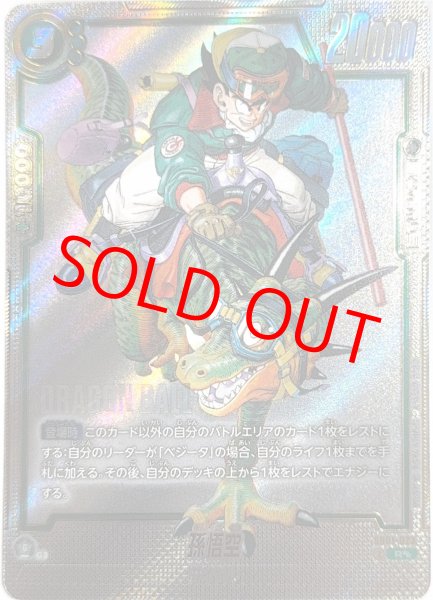 SB01-023 孫悟空【レア】 ウルトラパラレル版 R★★ パラレル】SB01-023 孫悟空 R☆ | [SB01] MANGA BOOSTER 01