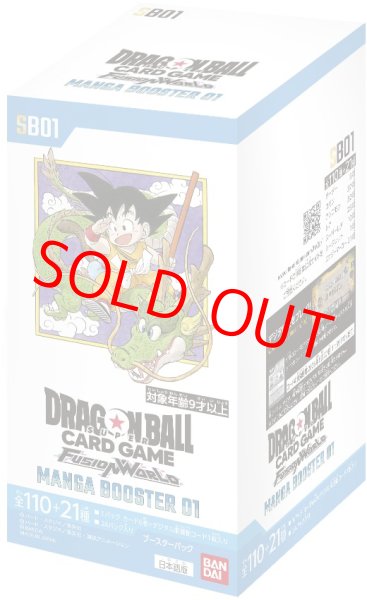 画像1: 【１BOX】MANGA BOOSTER 01 [SB01]　未開封 (1)