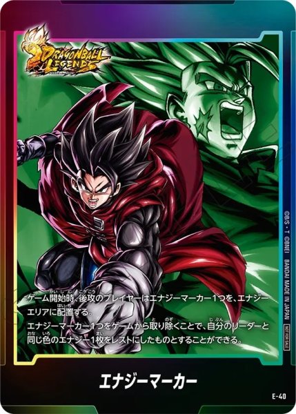 画像1: エナジーマーカー【-】《ジブレット》 (1)