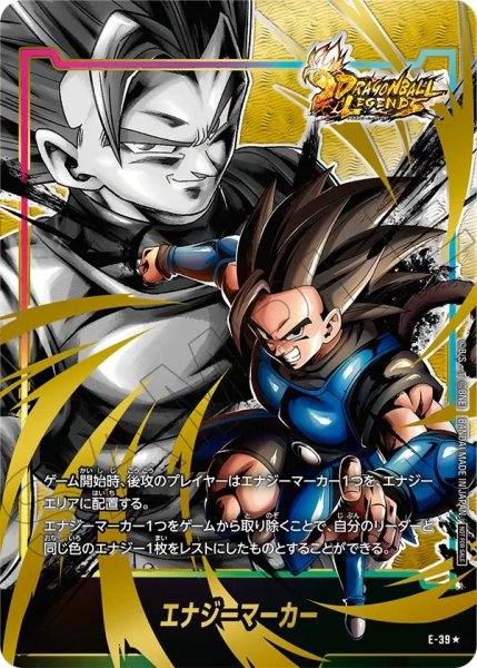 画像1: エナジーマーカー【★】《シャロット》 (1)