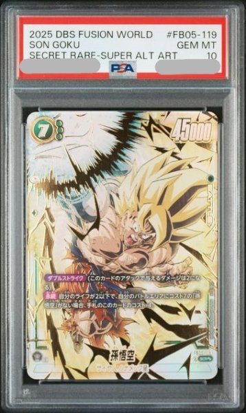 画像1: 【PSA10鑑定済み】孫悟空【SCR★★】《緑》 (1)