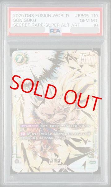 画像1: 【PSA10鑑定済み】孫悟空【SCR★★】《緑》 (1)