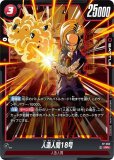 ジャッキー・チュン【SR】《青》 FB06-029 販売ページ｜ドラゴンボール