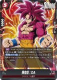 PSA10鑑定済】孫悟空【PR☆】《赤》 シリアル版FP-001 販売ページ