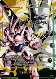 エナジーマーカー - ドラゴンボールカード フュージョンワールド通販