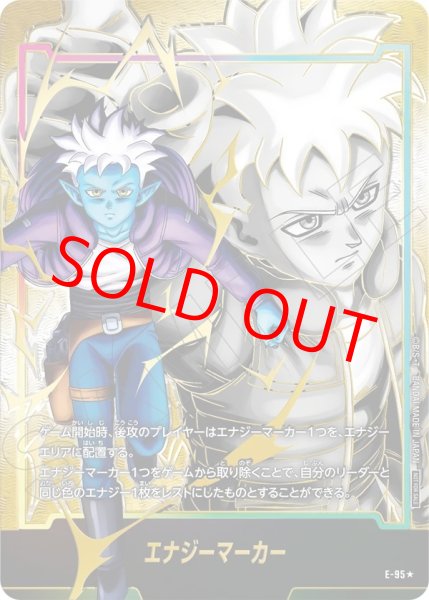 画像1: エナジーマーカー【★】《グロリオ:DA》 (1)
