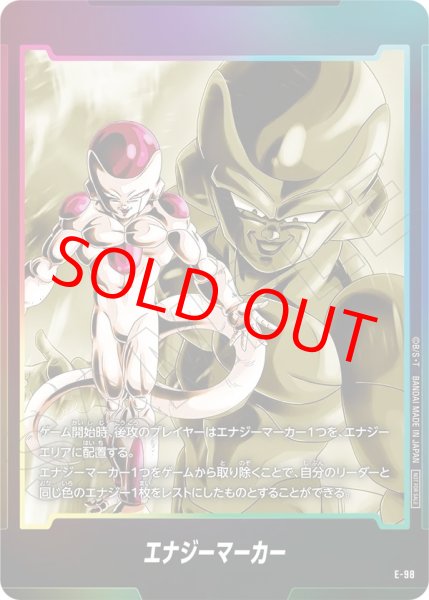 画像1: エナジーマーカー【-】《フリーザ》 (1)