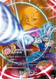 エナジーマーカー - ドラゴンボールカード フュージョンワールド