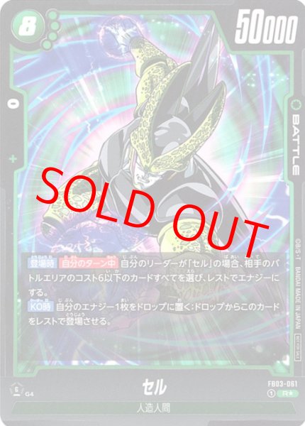 画像1: セル【R★】《緑》 (1)