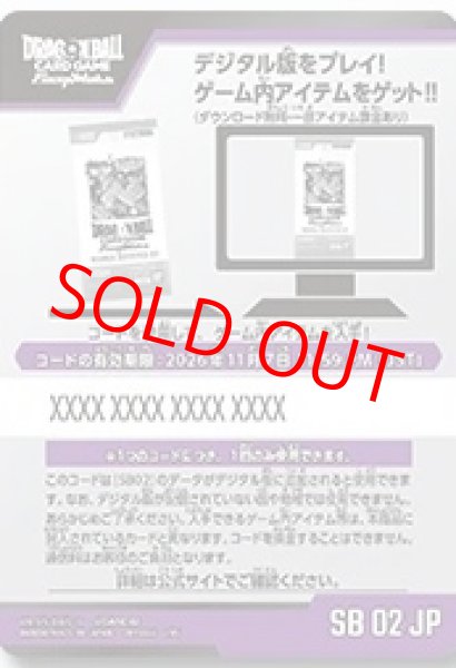 画像1: 【シリアルコード】MANGA BOOSTER 02 [SB02]100枚 (1)