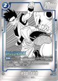 魔人ブウ：悪【PR☆】《黄》 バトルパック MANGA WINNER版FP-060 販売