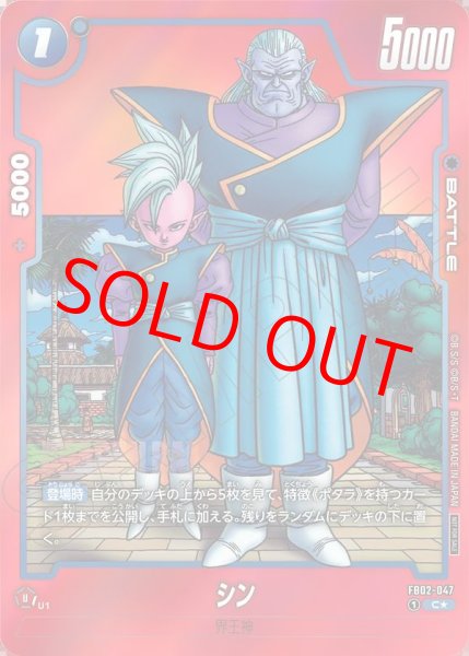 画像1: シン【C★】《青》 (1)