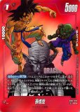 孫悟空【R☆】《黒》※背景赤/完全版29巻 リミテッドパックMANGA版FB05