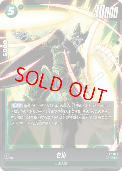 画像1: セル【PR】《緑》 (1)