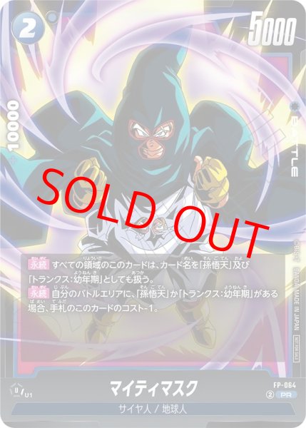 画像1: マイティマスク【PR】《青》 (1)