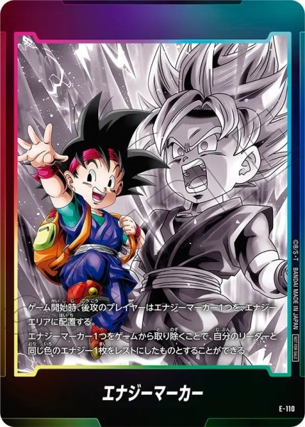 画像1: エナジーマーカー【-】《孫悟空Jr》 (1)