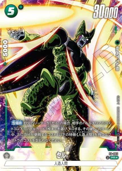 画像1: セル【PR★】《緑》 (1)