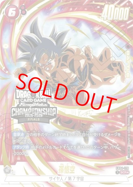 画像1: 【未開封】孫悟空【SCR★】《赤》 (1)