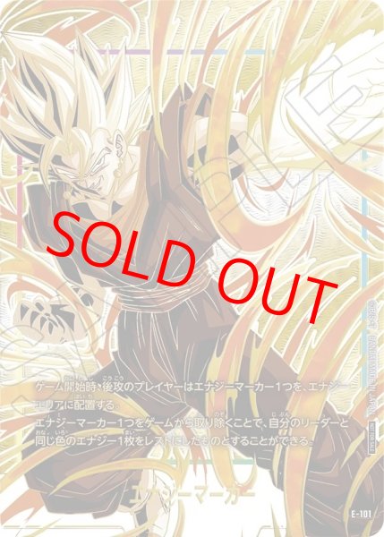 画像1: 【未開封】エナジーマーカー【★】《ベジット/フリーザ/ブロリー》３枚セット (1)