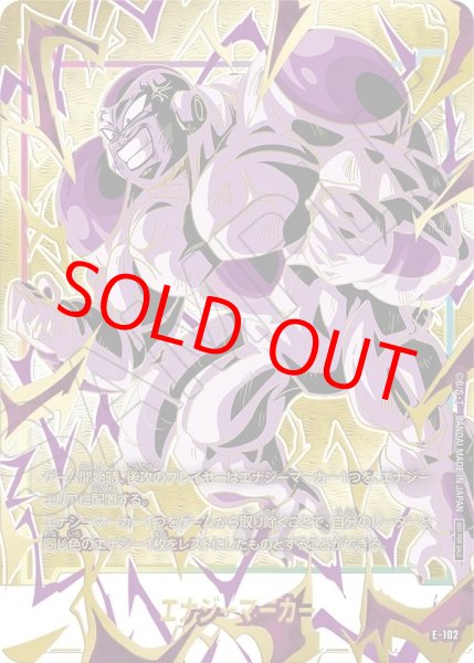 画像2: 【未開封】エナジーマーカー【★】《ベジット/フリーザ/ブロリー》３枚セット (2)