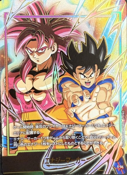 画像1: エナジーマーカー【★】《孫悟空DA》 (1)