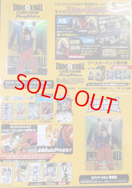 画像1: 【未開封】ゲンキダマツリ来場記念品 (1)