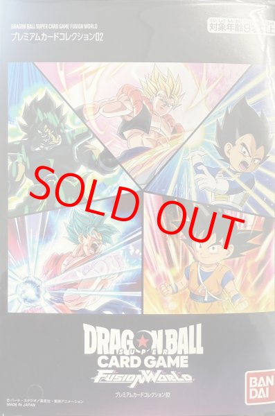 画像1: 【未開封】プレミアムカードコレクション02 (1)