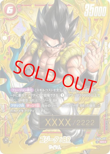 画像1: ゴジータ：BR【SR★】《赤》未開封 (1)