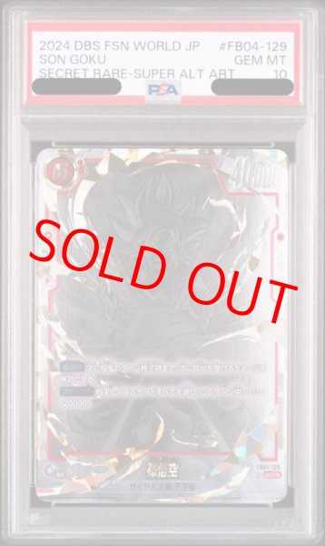 画像1: 【PSA10鑑定済み】孫悟空【SCR★★】《赤》 [スーパーパラレル版FB04-129] (1)