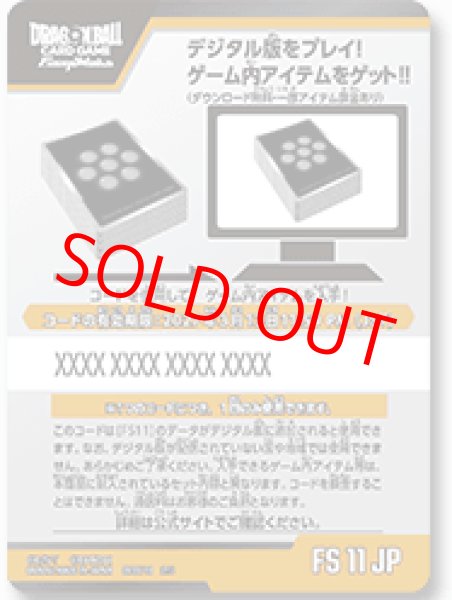 画像1: 【シリアルコード】スタートデッキEX 進化の境地[FS11]1枚 (1)