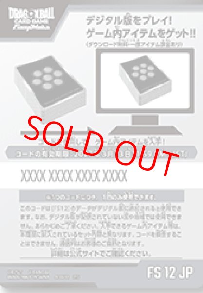 画像1: 【シリアルコード】スタートデッキEX 気の躍動[FS12]1枚 (1)