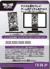 ドラゴンボールカード フュージョンワールド通販 |メルカード