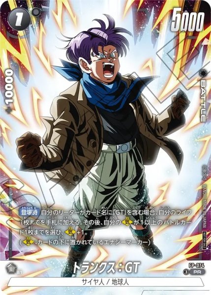 画像1: トランクス：GT【PR】《黒》 (1)