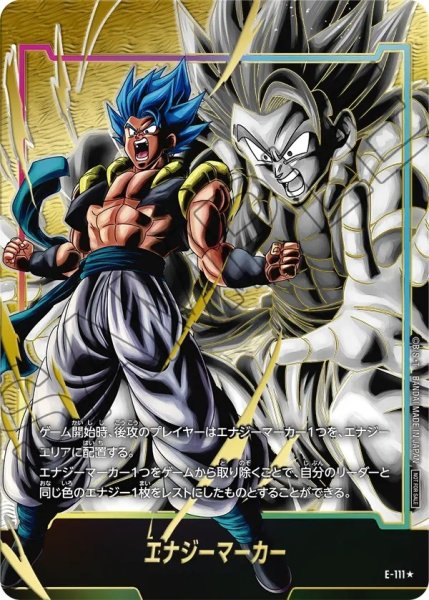 画像1: エナジーマーカー【★】《ゴジータ》 (1)