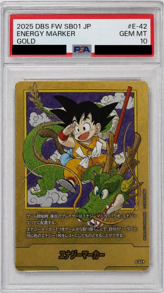画像1: 【PSA10鑑定済】エナジーマーカー【★】《悟空：少年期・神龍》 (1)