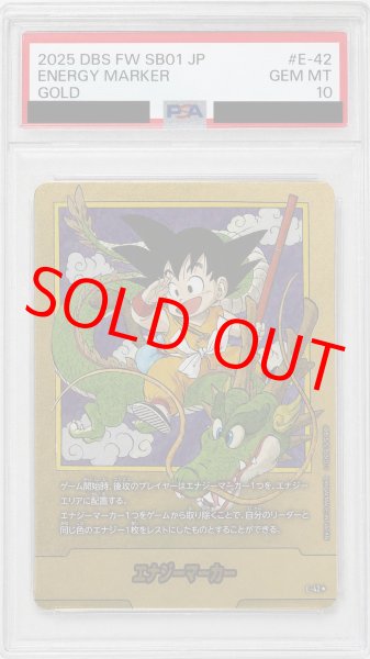 画像1: 【PSA10鑑定済】エナジーマーカー【★】《悟空：少年期・神龍》 (1)