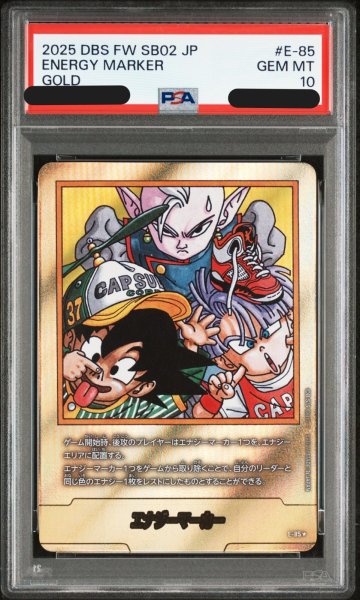 画像1: 【PSA10鑑定済】エナジーマーカー【★】《悟天・シン・トランクス※37巻》 (1)