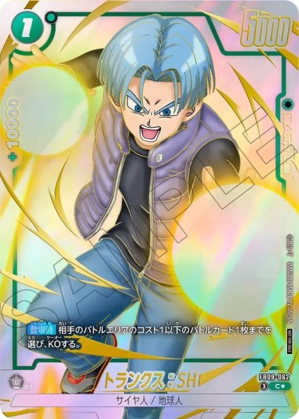 画像1: トランクス：SH【C★】《緑》 (1)