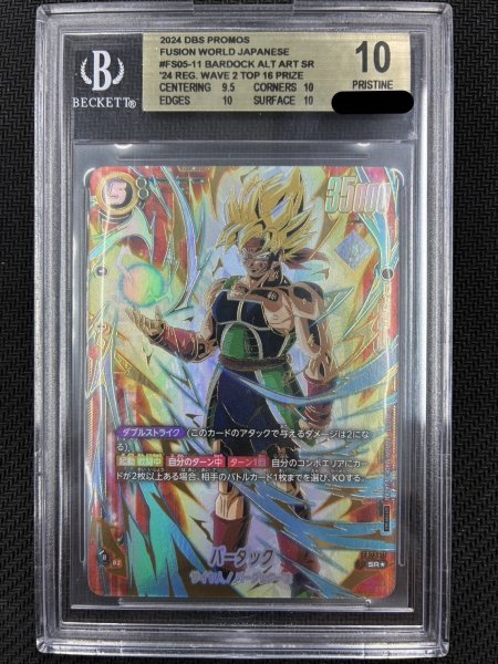 画像1: 【BGS10鑑定済】バーダック【SR★】《黒》 (1)