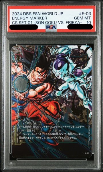 画像1: 【PSA10鑑定済】エナジーマーカー【★】《悟空VSフリーザ》 (1)