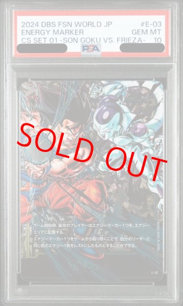 画像1: 【PSA10鑑定済】エナジーマーカー【★】《悟空VSフリーザ》 (1)