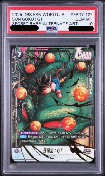 画像1: 【PSA10鑑定済】孫悟空：GT【SCR★】《黒》 (1)