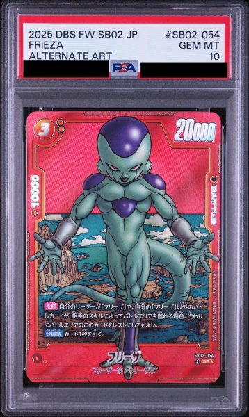 画像1: 【PSA10鑑定済】フリーザ【SR★】《黄》※背景赤/完全版21巻 (1)