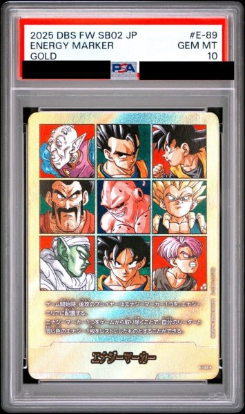 画像1: 【PSA10鑑定済】エナジーマーカー【★】《9人※41巻》  (1)