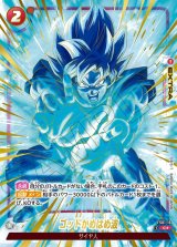 ドラゴンボールカード フュージョンワールド通販 |メルカード