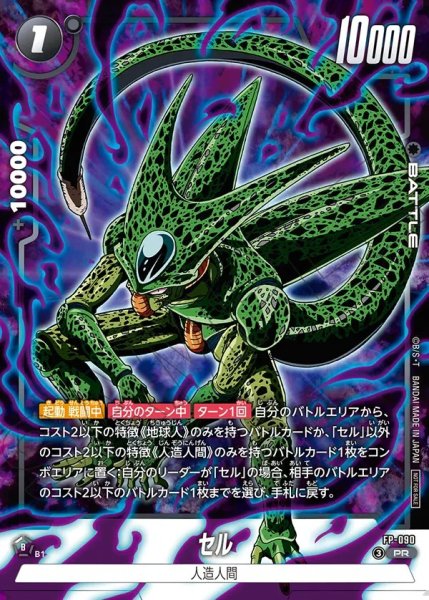 画像1: セル【PR】《黒》 (1)